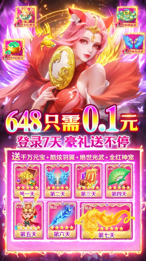 仙境苍穹