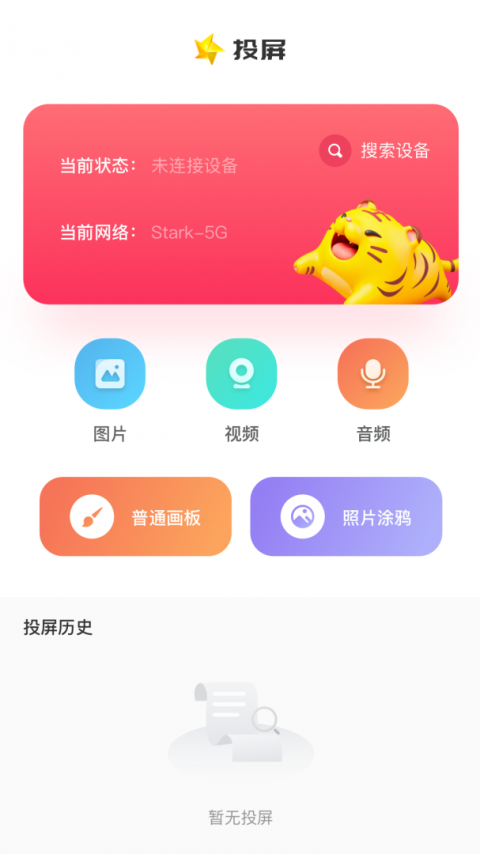 追风视频