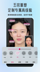 微颜视频美颜app