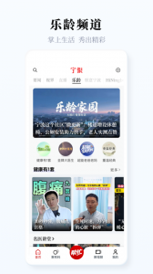 宁聚app