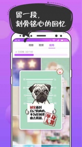 扑通扑通测试版