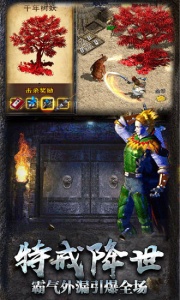 热血传说四职业版