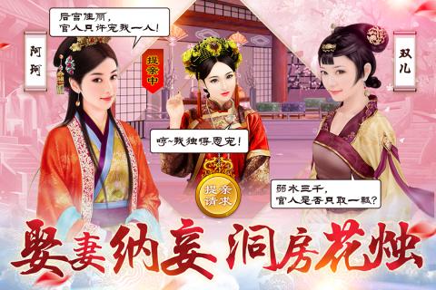 小宝当皇帝乐动版