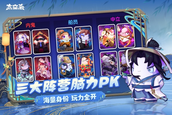 太空杀官方版