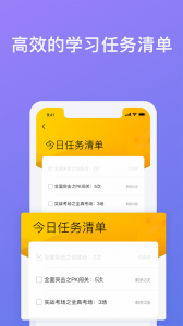 象司机驾考app