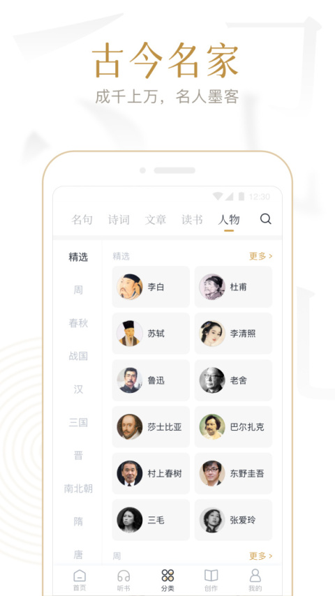 典读app官方版
