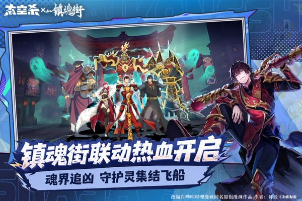 太空杀官方版