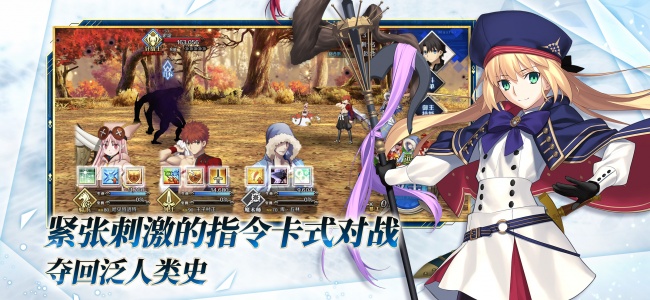 命运冠位指定b站版