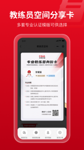 体教联盟app