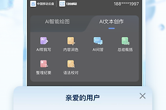 《中国移动云盘》APP下载的文件在哪个文件夹