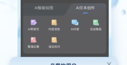 《中国移动云盘》APP下载的文件在哪个文件夹