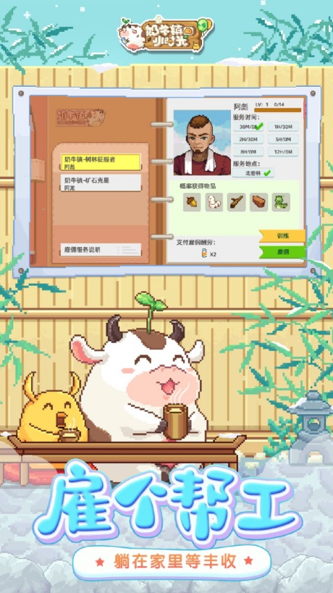 奶牛镇的小时光手游
