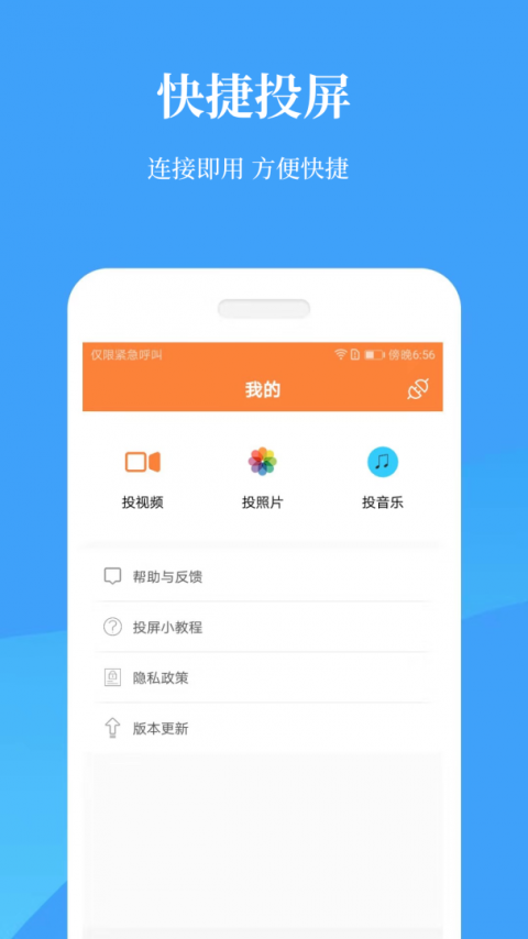 投屏神器
