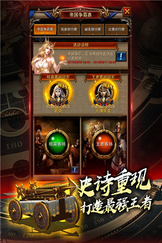 城堡战争tv版
