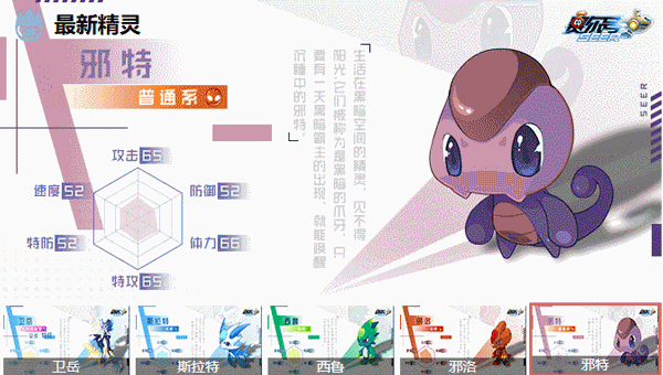 赛尔号官方版手游