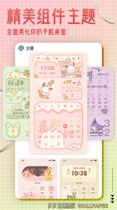 多多主题壁纸app