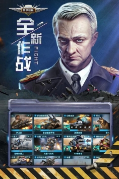 装甲联队online海战版