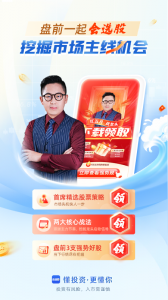 会选股app