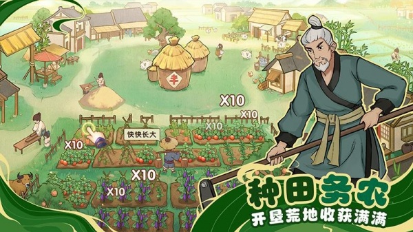我是大东家九游版