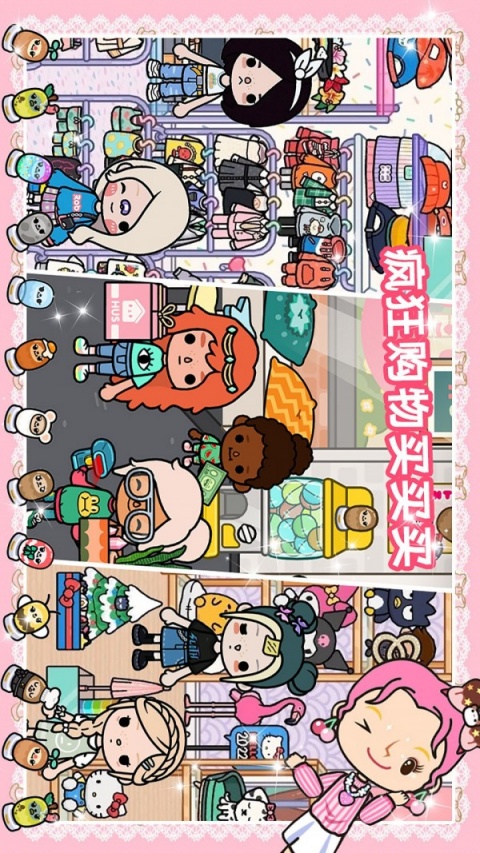 我的公主城堡乐园最新版