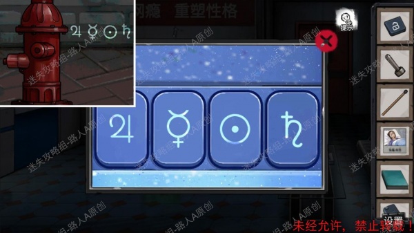 《密室逃脱9无人医院》完整版图文攻略