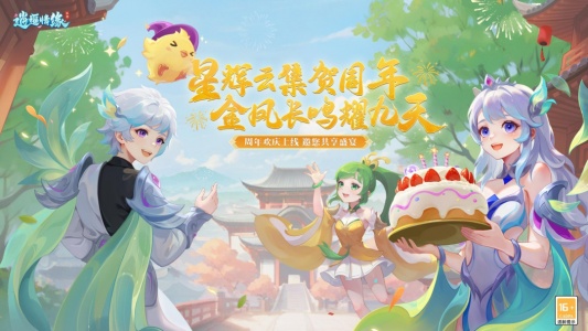 逍遥情缘九游版