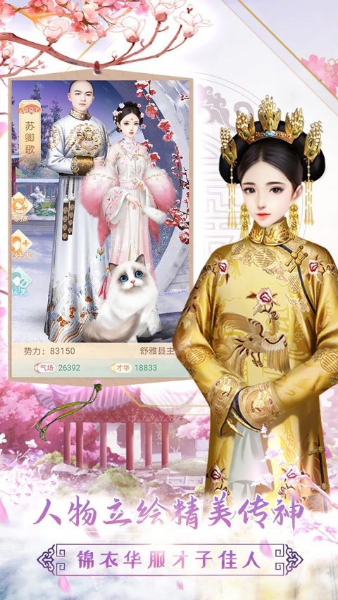 胭脂妃九游版