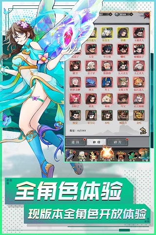 封神让我来手游