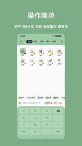 小青账app