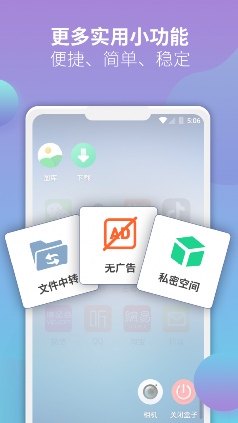 x8沙箱