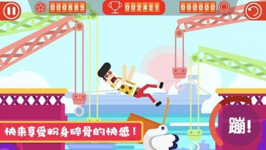 粉身碎骨2火柴人