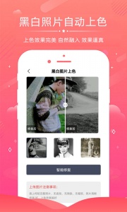 老照片修复免费版app