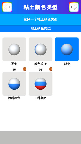 粘土模拟器九游版