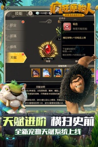 疯狂原始人3d版