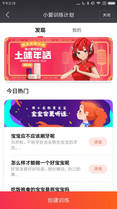小爱音箱app