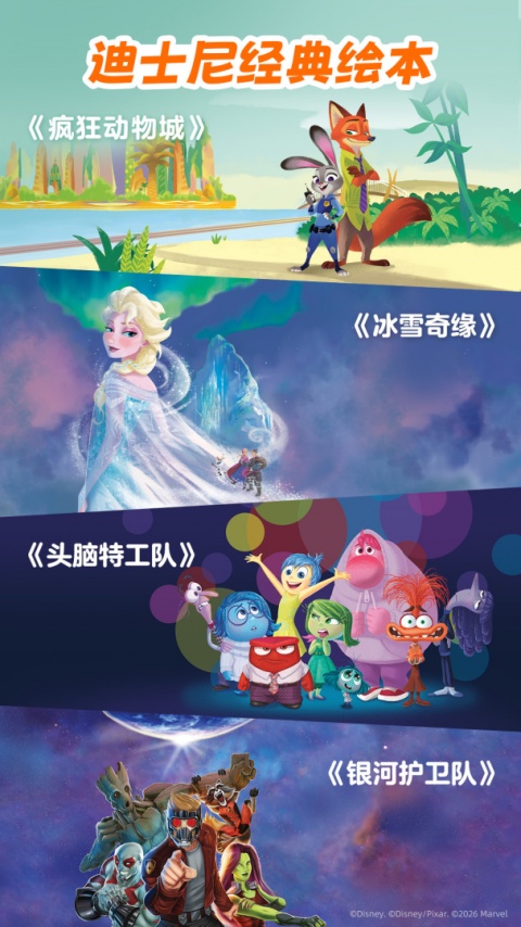 叫叫绘本app