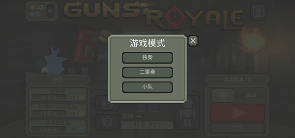 枪击大逃杀中文版