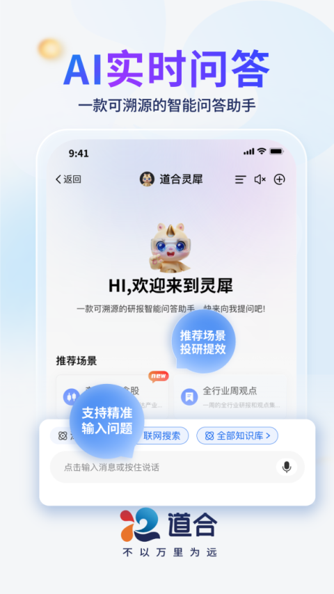 国泰君安道合