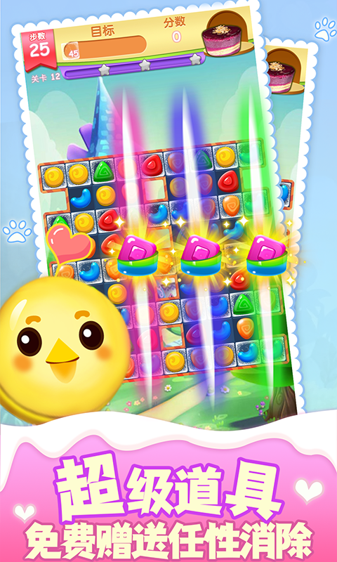 精灵消消乐官方版