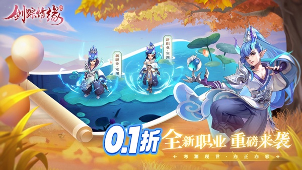 剑踪情缘