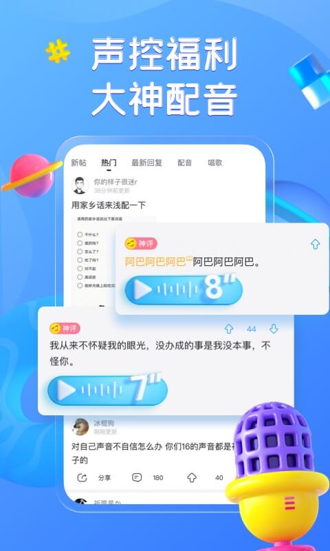 最右app