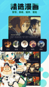 喵趣漫画免费版