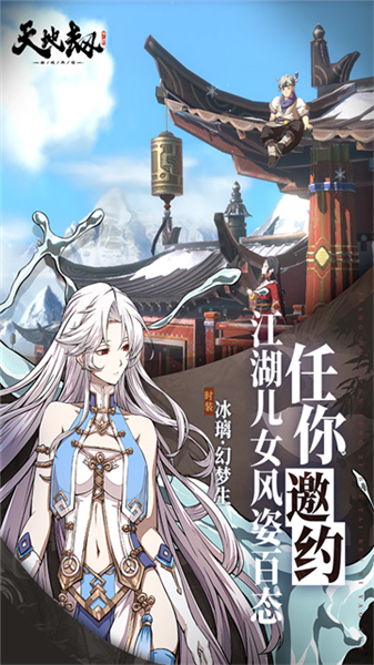 天地劫圣诞版