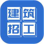 建筑招工app官方版