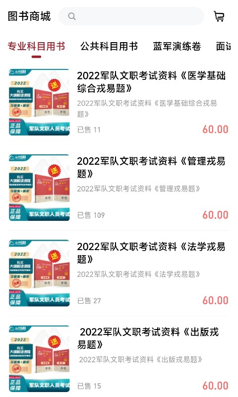 红师在线app