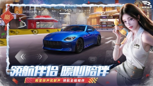 巅峰极速官方版