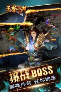 王者一刀九游版