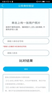 身份证管理app