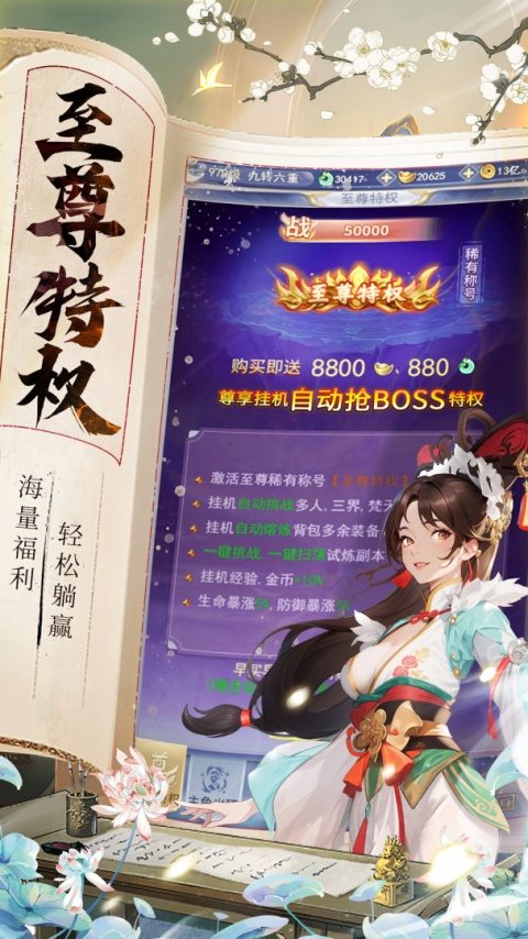 九州仙剑传官方版