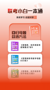 乐学喵教育官方版